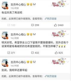 吃瓜娱乐微博视频主页,热门话题、搞笑片段大集合！”  第1张