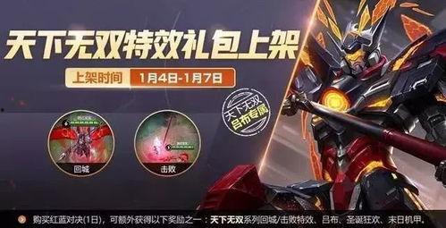 吕布新皮肤价格爆料最新,性价比引发热议，玩家热议不已  第2张