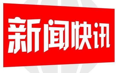 雷州爆料新闻事件最新情况,真相大白，疑云散去  第2张