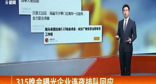 最新315新闻爆料,315晚会曝光行业乱象深度剖析  第2张